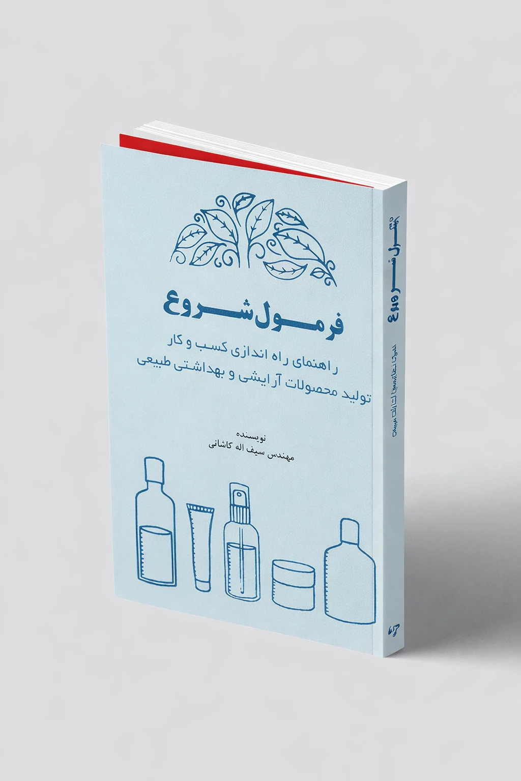 فرمول شروع