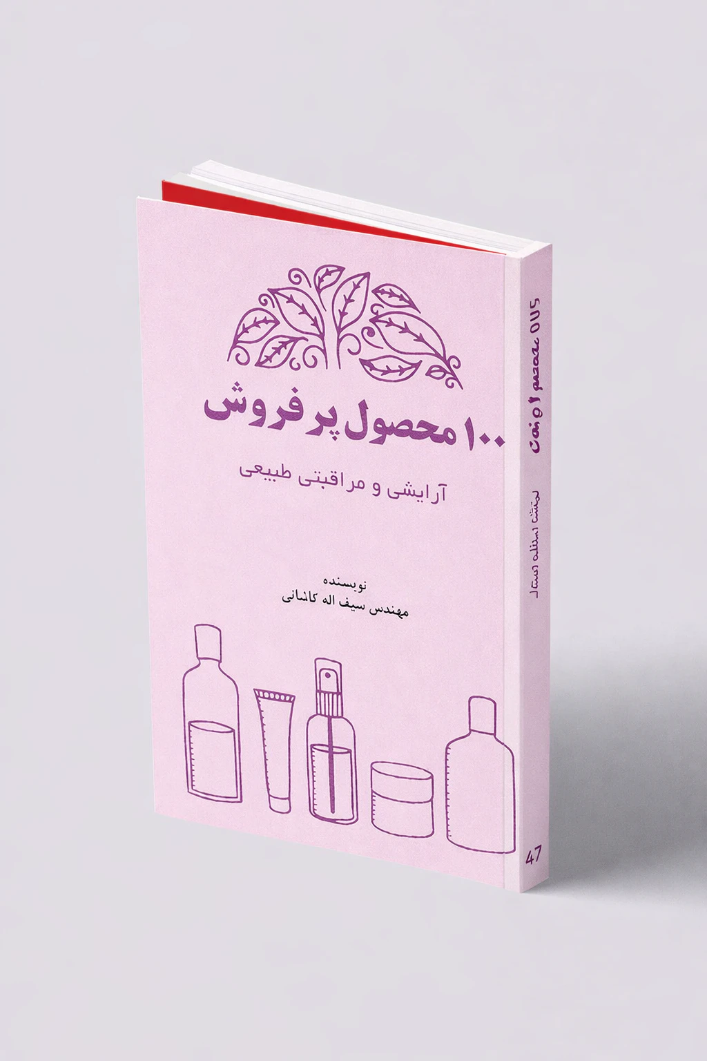 روغن‌های گیاهی