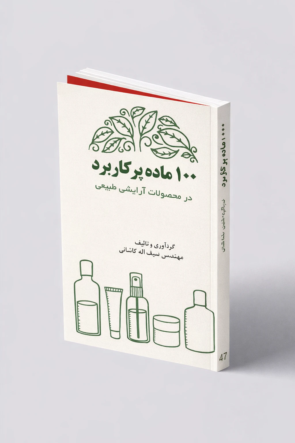 نگهدارنده‌ها