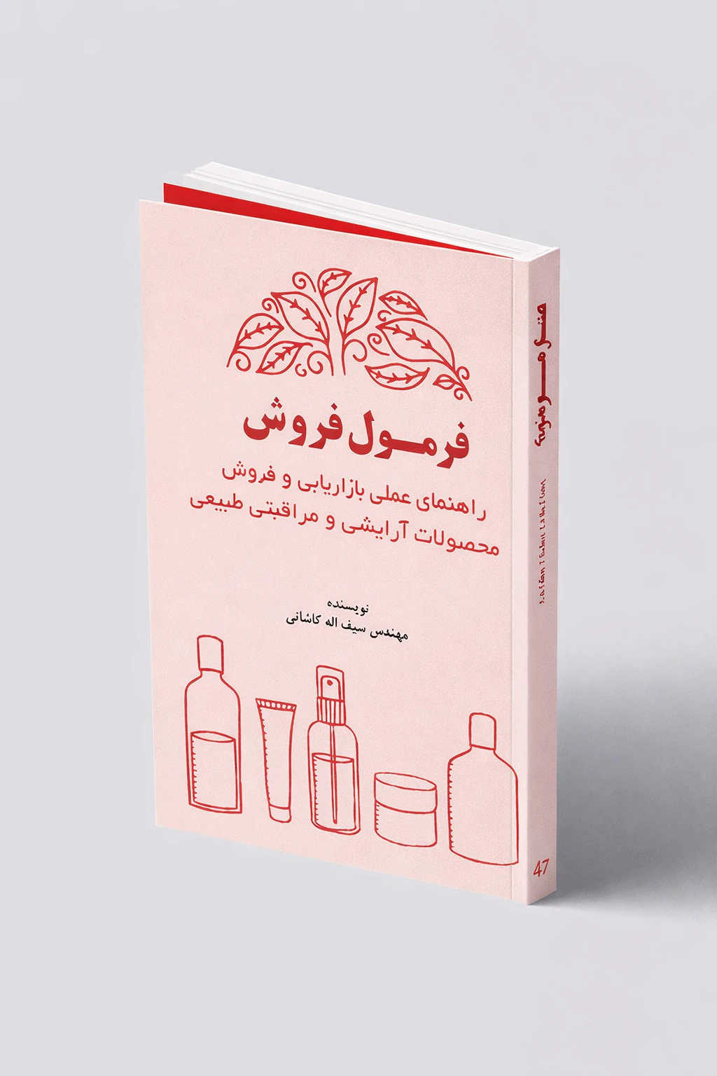 کرم‌سازی طبیعی